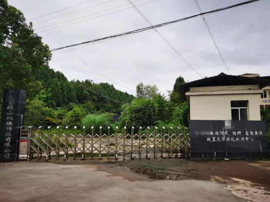 微菌環(huán)境助力綠山環(huán)保解決污泥發(fā)酵惡臭治理難題